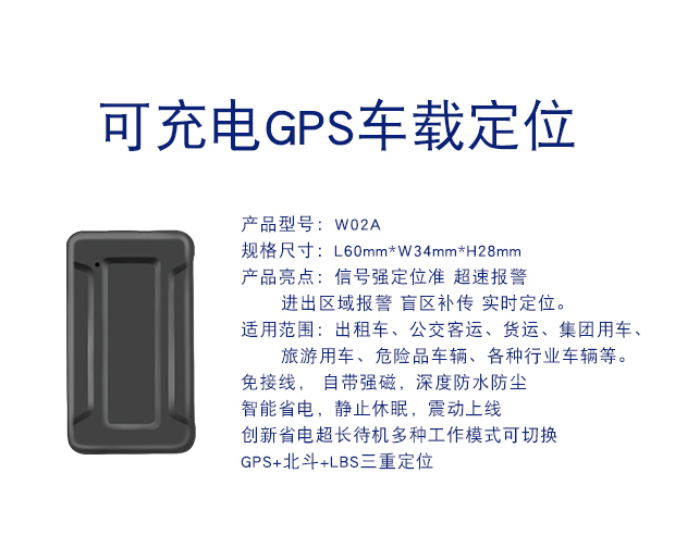 W02A 充电款菠萝视频软件下载防偷盗车载定位
